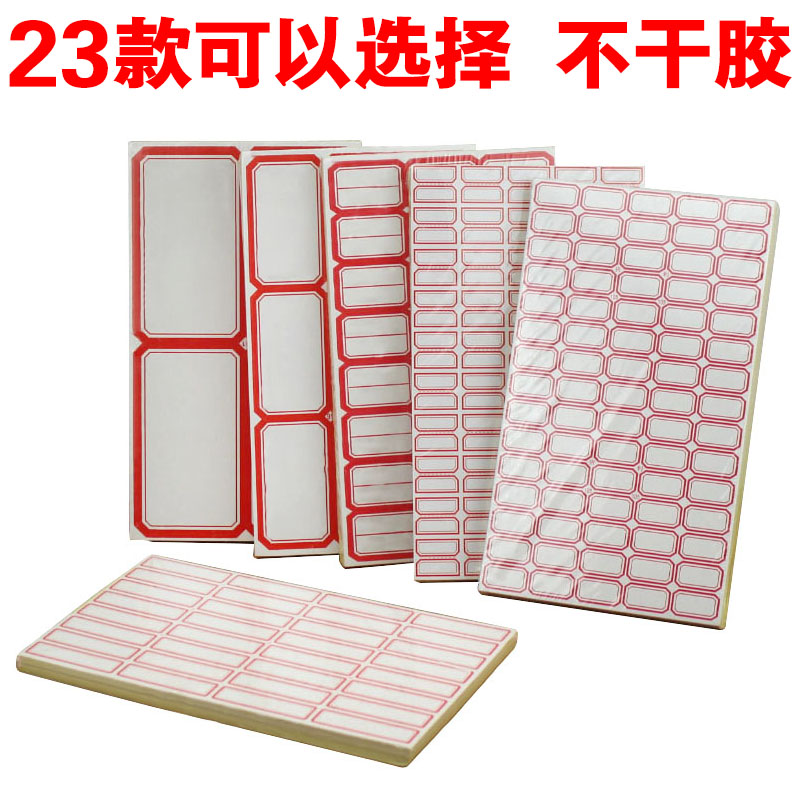 Red-blue self-adhesive small label sticker with paper list price post adhesive handwritten sticker book classified paper 23 of the selection
