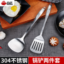 Kitchen spatula set spatula soup spoon household insulated stainless steel scoop kitchen stir-fry shovel long handle kitchenware