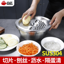 Shredded potatoes and cucumber shredding artifact Household vegetable cutter Stainless steel multi-function radish wiping filament German shredder basin