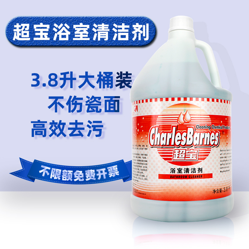 SuperBao Bathroom Cleanser Hotel Guest House Makeup Room Shower Room Tile Bathtub Toilet Detergent All-around Descaling