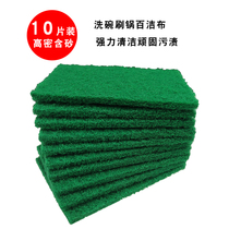 Scrub cloth kitchen Emery thick brush Bowl magic brush pot cleaning decontamination dishwashing cloth cleaning housework