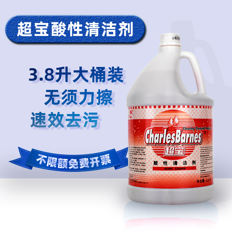 SuperBao acidic cleaning agent large barrel cleaning toilet Tile Marble Floor Furnishing Cement Stains Decontamination detergent