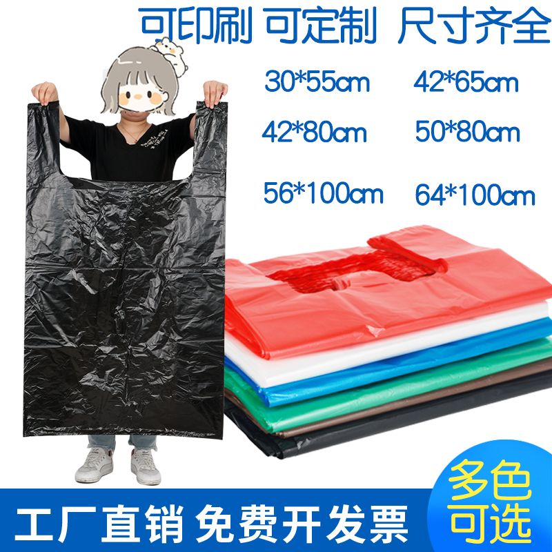 White black large vest bag vest bag vest bag thickened vest bag plastic bag portable extra large red green
