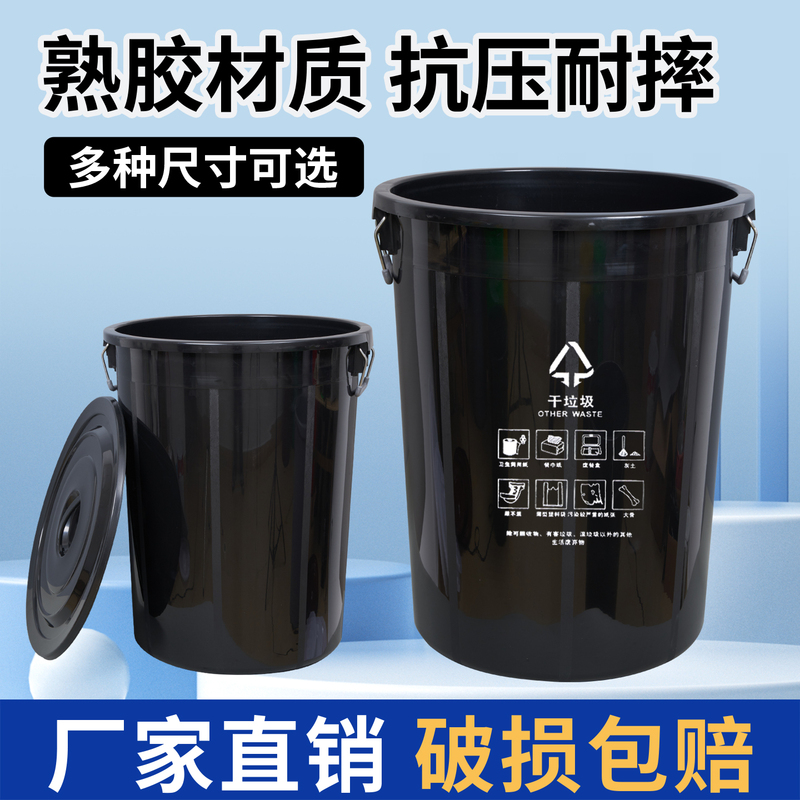 Round Black Trash Can for Other Types of Waste, Dry Waste, Outdoor, Kitchen, Property, Hotel, Commercial, Catering, with Lid Round Black Trash Can for Other Types of Waste, Dry Waste, Outdoor, Kitchen, Property, Hotel, Commercial, Catering, with Lid