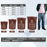 Наружный мусорная банка с большим с круглым коричневым коричневым мокрым мусором Шанхай