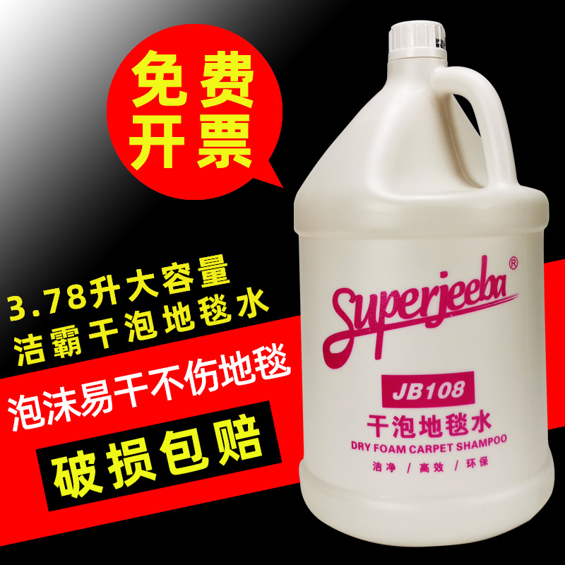 A spoonful of Ling JB108 dry bubble carpet water cleaner living room bedroom coffee table carpet decontamination deodorant dry soaking water