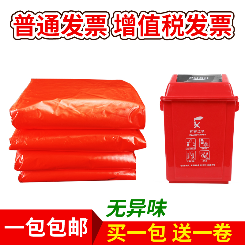 Red large garbage bag Home thickened Large color Large color Classification harmful trash Commercial Tthick Large Cap