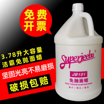 Jieba JB101 all-round non-throwing wax tile terrazzo marble wood floor home polishing-free wax