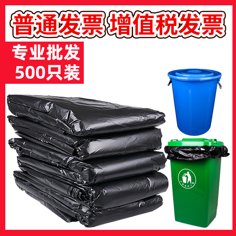Black garbage bag large property thickening environmental protection increase super large kitchen commercial catering large large capacity