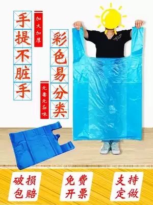 Small garbage bag Household thickened portable vest Medium small black vest holder disposable office use