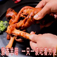 Looma Hoof 10 пряных ног овец, Wuxiang готовили закуски с закусками, слот, еды, закуски и закуски