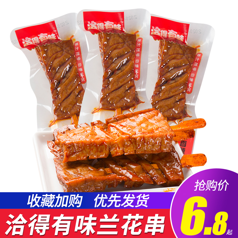 Chade flavored orchid string Wugang dried bean curd 26g*30 packs whole box of casual office bedroom spicy snacks