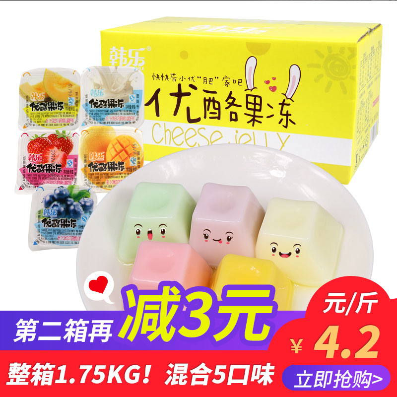 Hanleyou cheese pudding jelly snack Yogurt pudding suction jelly Dormitory food-resistant low-fat snacks FCL