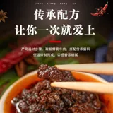 菜欢欢 Аутентичный грибной соус с говядиной, смешанная лапша, пибимбап, соус чили, соус для пряных блинов 200г