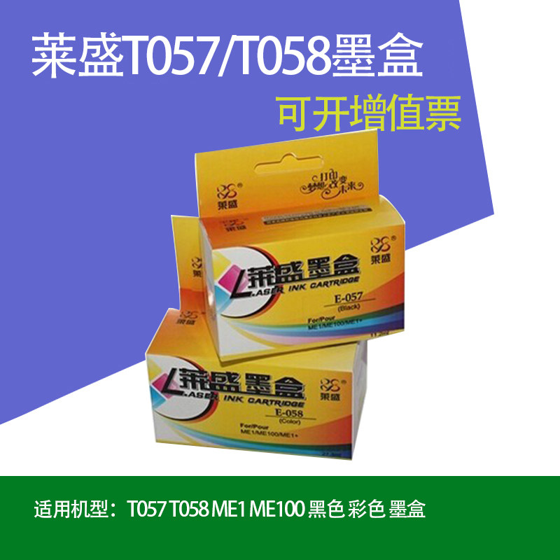 Lein cartridges E-058 ME1 ME1 ME100 ME1 057 ME1 cartridges 057058 cartridges