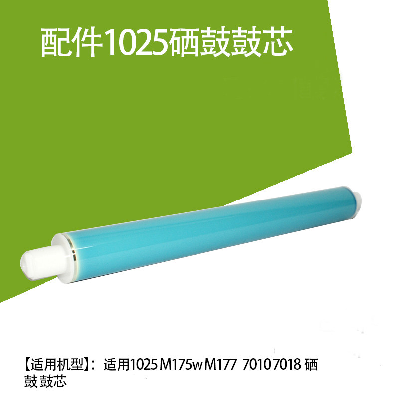 Lai Sheng CP1025 drum core suitable for M176n M177fw M275 M175a CE314A toner cartridge