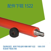 Lai Sheng phụ kiện con lăn dưới cho 1008 1007 1522 1505 máy in sửa chữa con lăn áp lực thấp hơn mua trục từ máy in