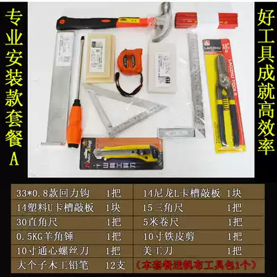 Pavement wood floor full set of installation tools package return hook beat plate tin shears straight ruler art knife