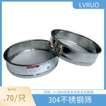 Laboratory standard sieve all 304 stainless steel sampling sieve test sieve superfine filter screen 20cm traditional Chinese medicine powder sieve