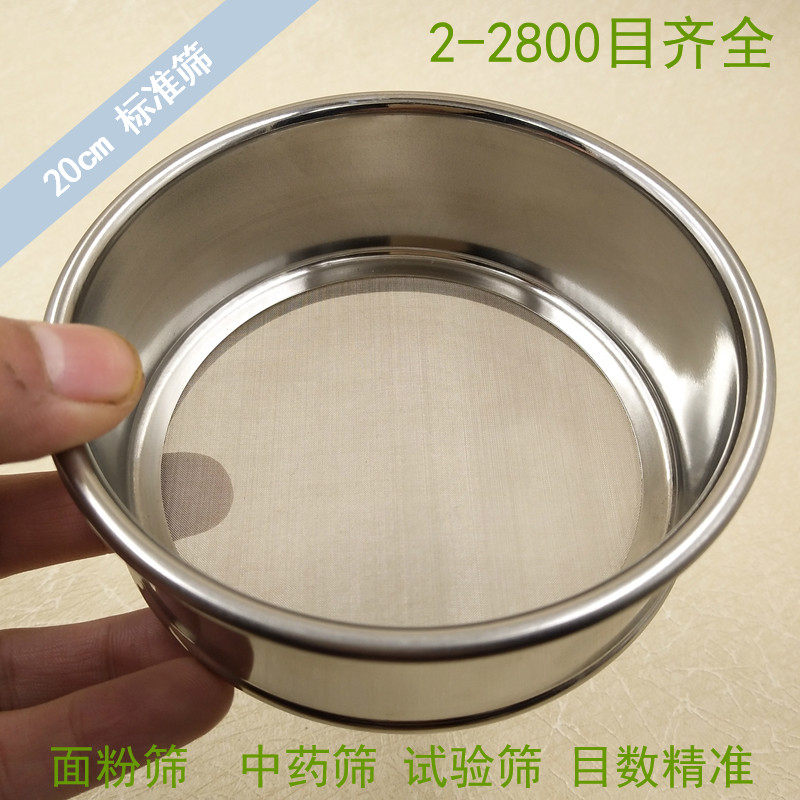 10cm sieve screen Full 304 stainless steel ultrafine filter 60 mesh 80 mesh 100 mesh 150 mesh 200 mesh powder screen