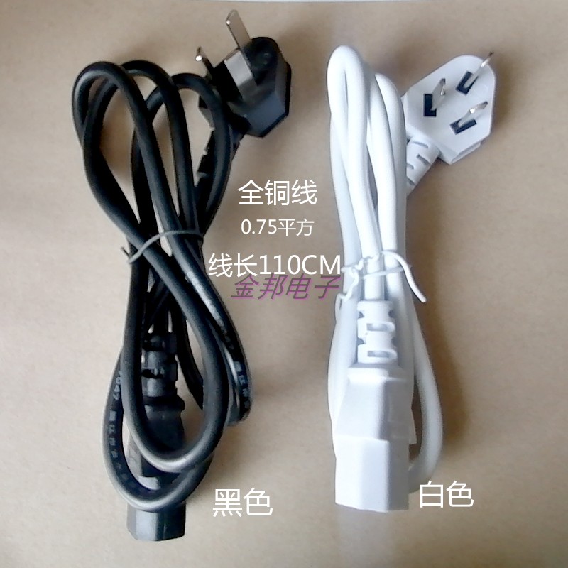 Electric cooker electronic pressure cooker Bean Paddle Machine Universal Power Cord White Black Full Copper Wire 10A250V Three-foot plug
