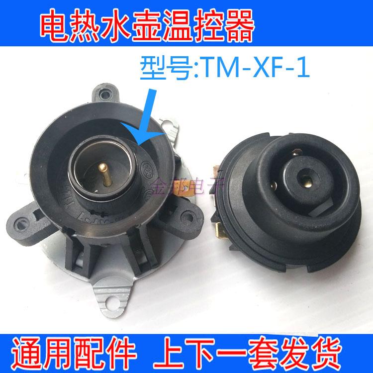 Longli Oaks Hemisphere Electric Kettle Thermostat Boiling Kettle Accessories Up and Down Coupler TM-XF-1