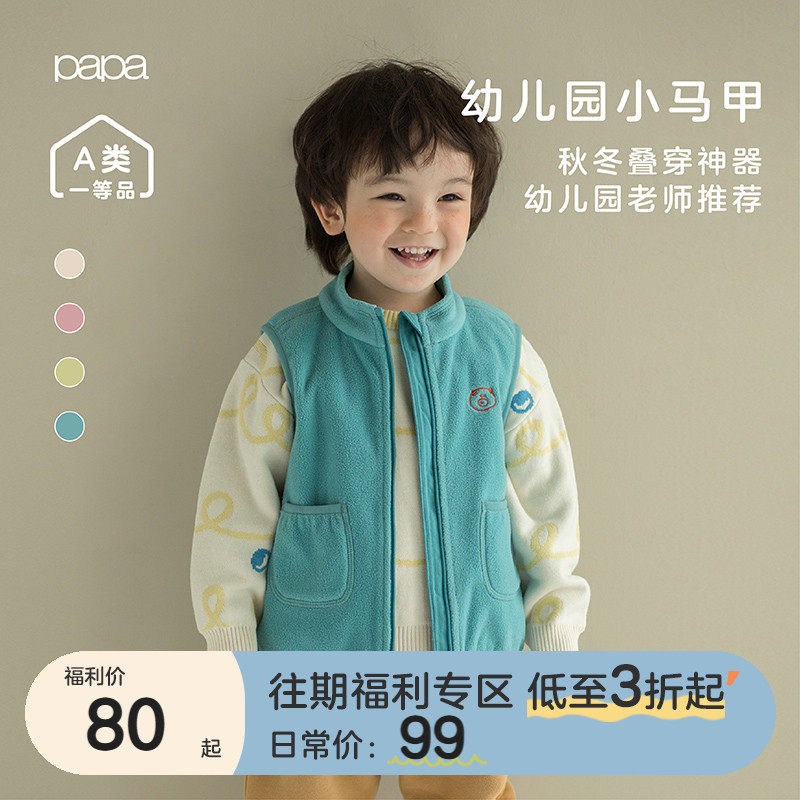 papa climb climbing spring paragraph baby rocking grain suede warm vest children out of the jacket vests 6 months -6 years old