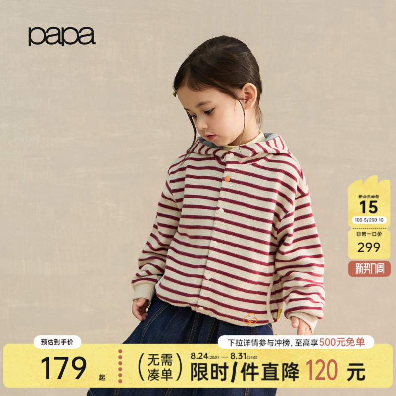 【New Product】Papa Autumn Children's Striped Jacket Class a Unisex Loose Versatile Hoodie Top 【New Product】Papa Autumn Children's Striped Jacket Class a Unisex Loose Versatile Hoodie Top