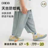 Летние детские штаны подходит для мужчин и женщин, легкое и тонкое средство от комаров