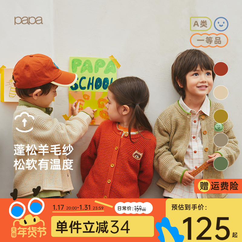 papa climbing the new autumn and winter children sweater jacket wool warm and trendy foreign pistachio baby knit cardiovert-Taobao