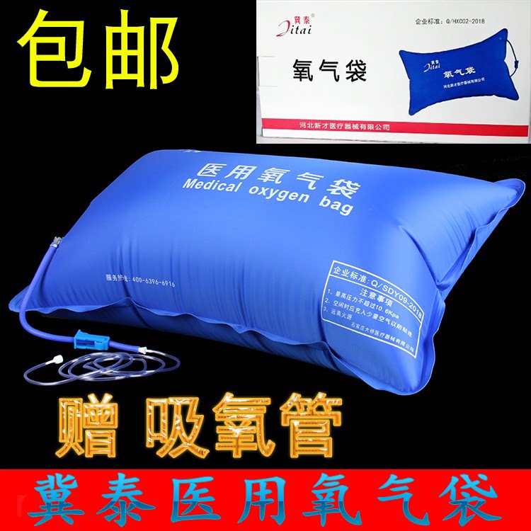 Oxygen bag household medical large-capacity portable elderly pregnant women oxygen bottle bag pillow nose high altitude hypoxia first aid