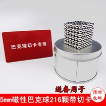 Buck Ball 1000 Barkball 216 5mm magnetic ball magic adult toys build blocks