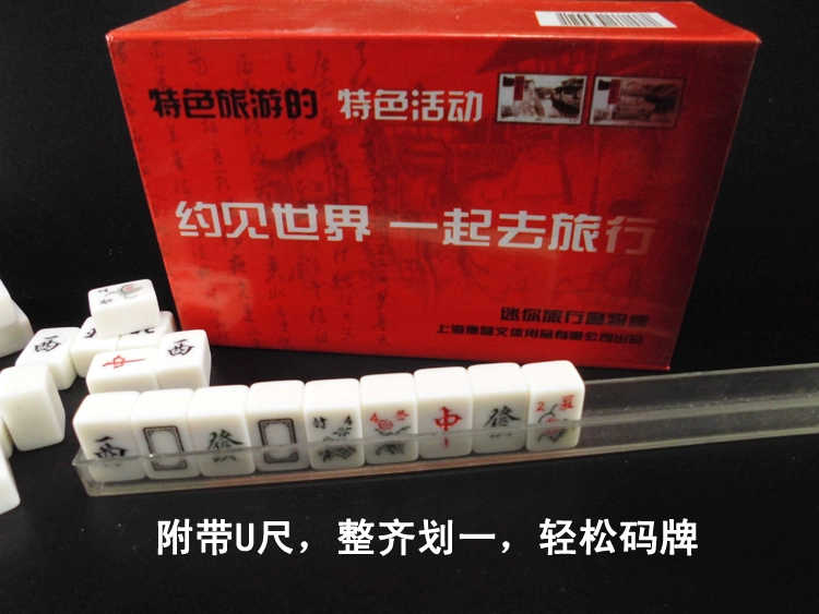 Mini Mahjong Du lịch Du lịch Thẻ Mahjong Ký túc xá Nhỏ Mahjong Túi da dễ thương U Quy tắc 20 22mm - Các lớp học Mạt chược / Cờ vua / giáo dục