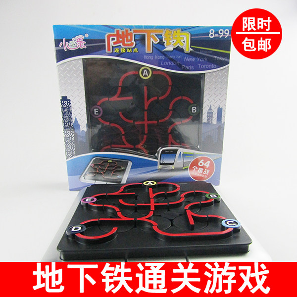 Little Bee Underground Train Labyrinth Game 64 Task Puzzle Reasoning Intelligent Children's Toys