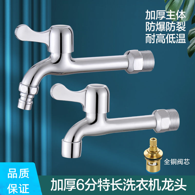 全铜加长拖把池水龙头：告别溅水烦恼，阳台清洁神器大揭秘！