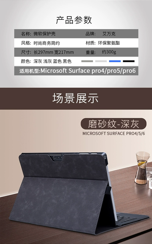 Ai vạn gram mới bề mặt pro6 bảo vệ tay áo tay máy tính pro5 máy tính bảng của Microsoft để bảo vệ vỏ kết hợp pro4 12,3-inch kháng độc da túi máy tính kinh doanh mới thả - Phụ kiện máy tính bảng