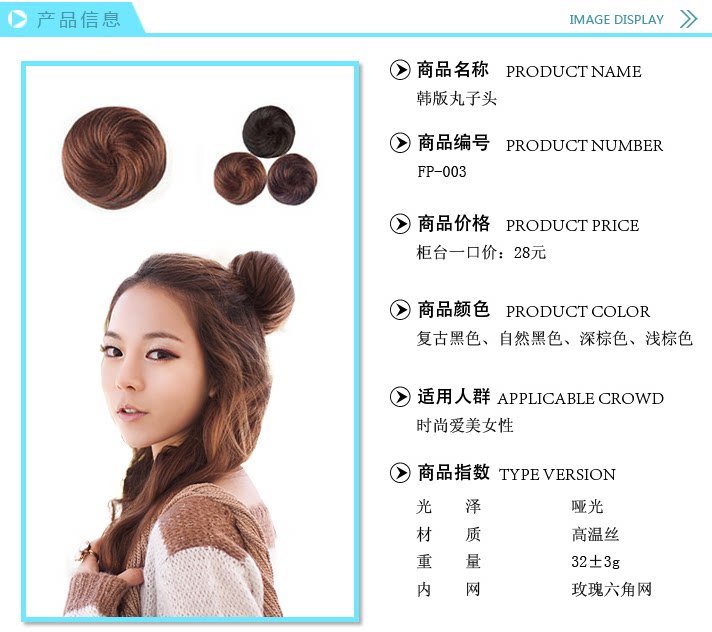 Extension cheveux - Chignon - Ref 229360 Image 12