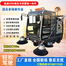 Totally Enclosed Driving Style Electric Sweeping Car District Property Factory Workshop Industrial Municipal Sanitation Intelligent Sweeper