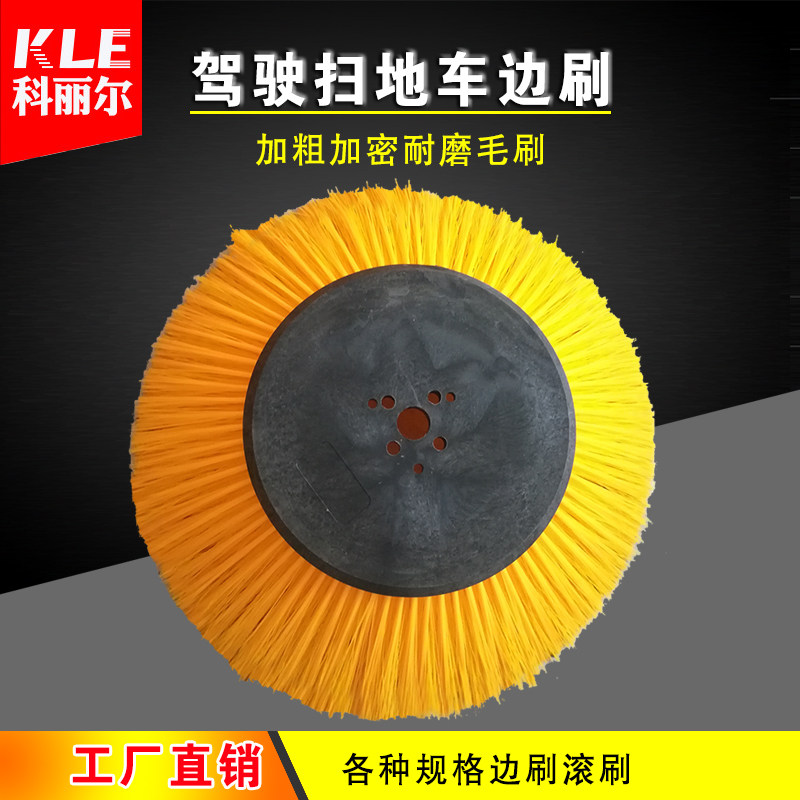 Driving sweeper brush roller brush sweeper brush universal accessories hand push sweeper wear-resistant side brush roller brush
