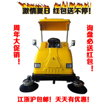 Sweeping car driving sweeping car sweeping car electric sweeping car driving sweeper sub-district sweeping car electric sweeping