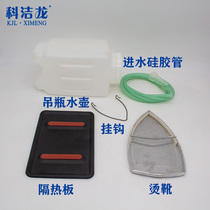 Hot bucket accessories bottle steam iron inlet pipe insulation board shelf iron hot boots bucket shoe cover hot bucket kettle