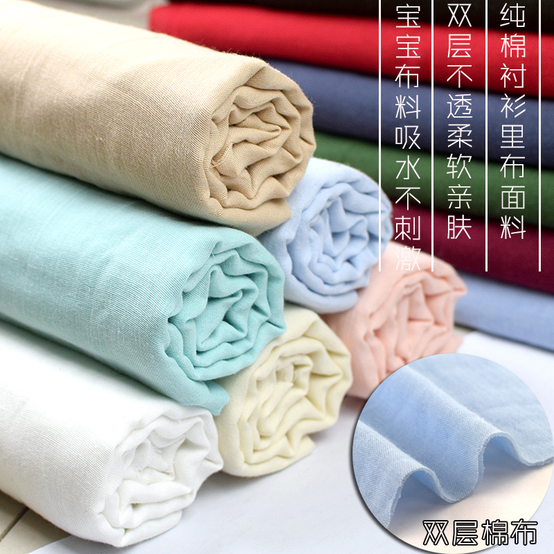 Double-Layer Cotton Fabric, Pure Cotton Plain Gauze Fabric, Children's Clothing Shirt Dress Lining Fabric, Non-Transparent and Absorbent Fabric