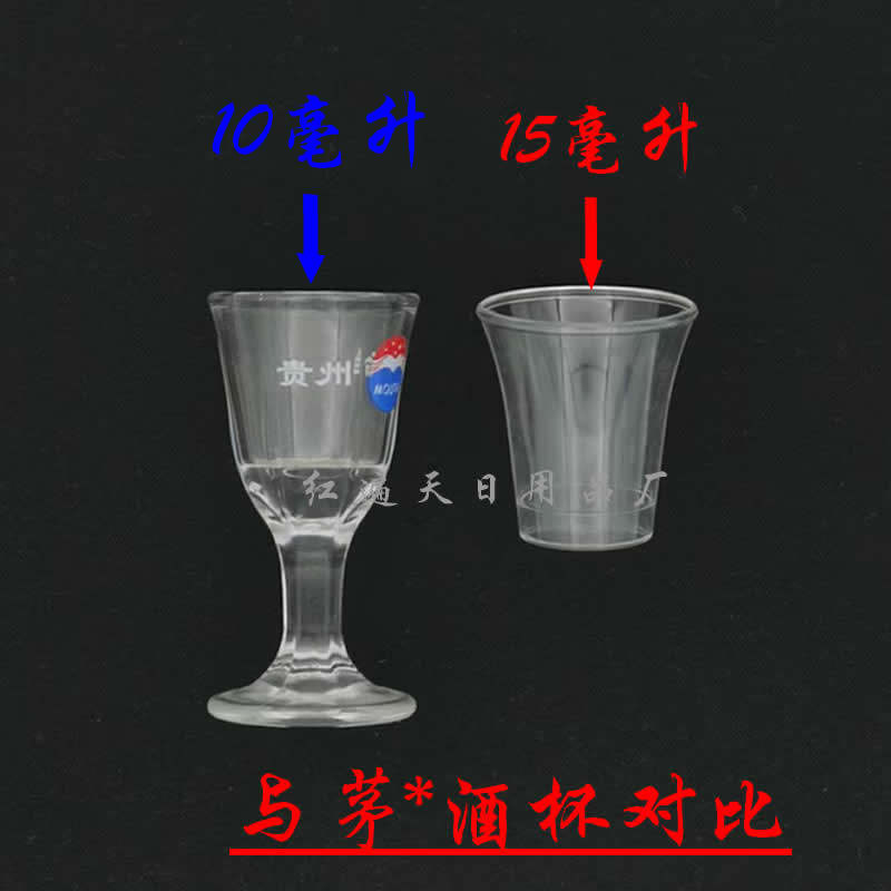 Ликер Cup 1000个一次性酒杯小号白酒杯食品级塑料迷你试饮杯小号白酒杯15ml Popular in the days