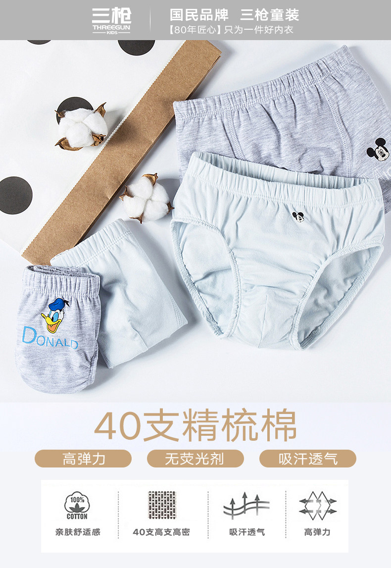 三枪 儿童内裤*4条 天猫优惠券折后￥29.9包邮（￥69.9-40）男女童 平角、三角多款可选