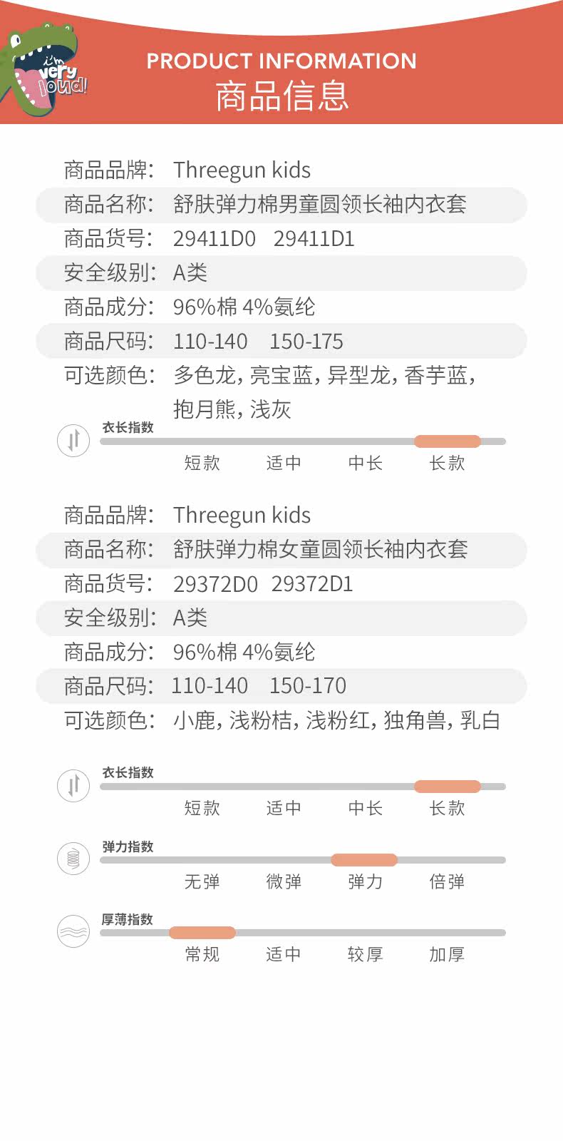 三枪 儿童睡衣男童内衣套装 图9