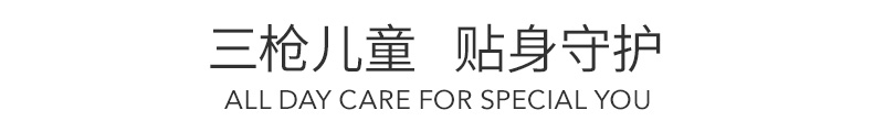 三枪 男童 新疆精梳棉 秋衣套装 图1