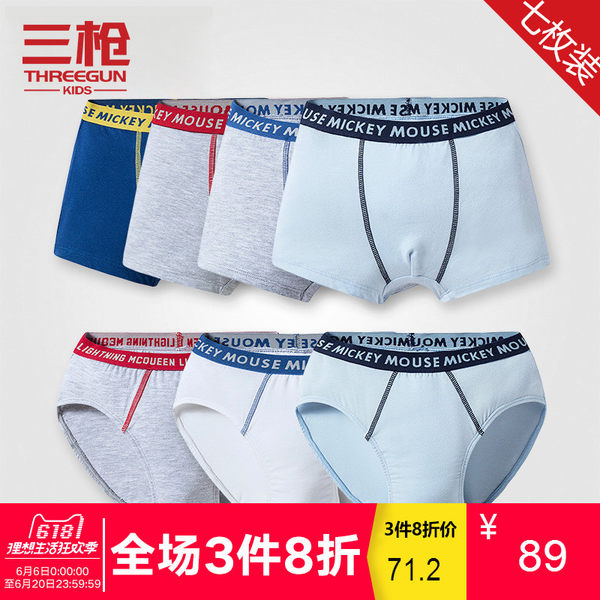 三枪 中大儿童内裤 平角/三角7条组合装 天猫优惠券折后￥69包邮（￥89-20） 京东￥159