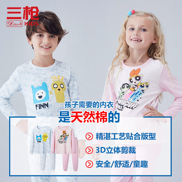 三枪迪茨 舒服棉 中大童秋衣秋裤套装 优惠券折后￥39.9包邮（￥69.9-30）男女童110~160码多色可选