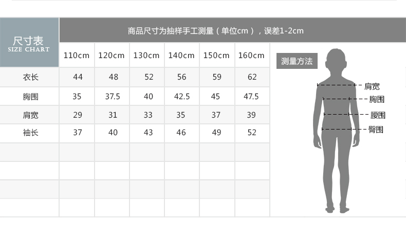 三枪 中大童 航海王印花 连帽卫衣 图5