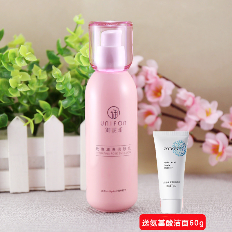 Royal Mudfang rose nourishing lotion single bottle 120ml moisturizing moisturizing lock water moisturizing skin care lady
